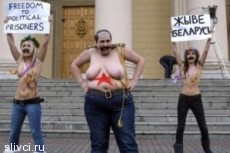 Активистки Femen разделись у белорусского КГБ в Минске