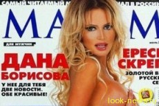 Дана Борисова удивила поклонников своими пикантными фото в купальнике