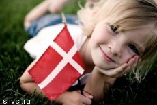 Датчане - самые счастливые европейцы