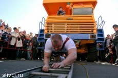 Белорусы идут на новый рекорд