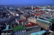 Вена признана лучшим городом для жизни
