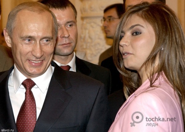 Про Владимира Путина и Алину Кабаеву говорит весь мир