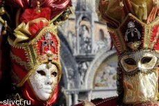 В Венеции начался знаменитый карнавал