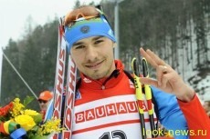 Лидер сборной России по биатлону Антон Шипулин женился