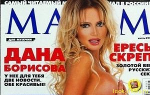Дана Борисова удивила поклонников своими пикантными фото в купальнике