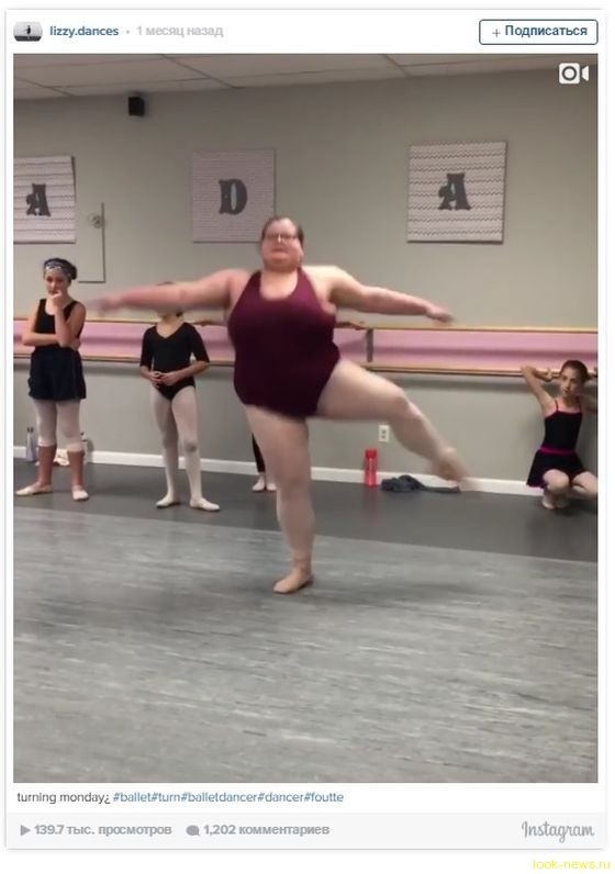 15-летняя пышнотелая балерина покоряет мир танцев своей грацией и пластикой