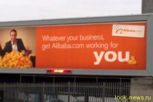 Alibaba покупает в Китае гипермаркеты за 2,9 миллиарда долларов